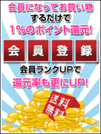 梱包資材から工具の事までお任せ下さい　会員登録するだけで1%のポイント還元　会員ランクが上がるとさらにお得！　アルーゼオンラインストア