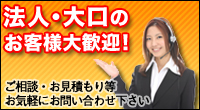 梱包資材から工具の事までお任せ下さい　大口注文　法人・企業様　BtoB　大歓迎　アルーゼオンラインストア